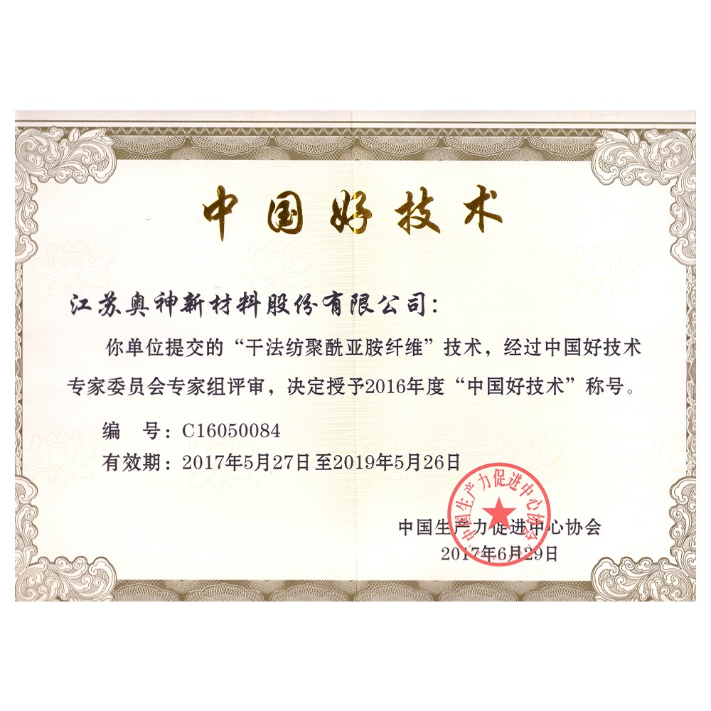 中國好技術獎章.jpg