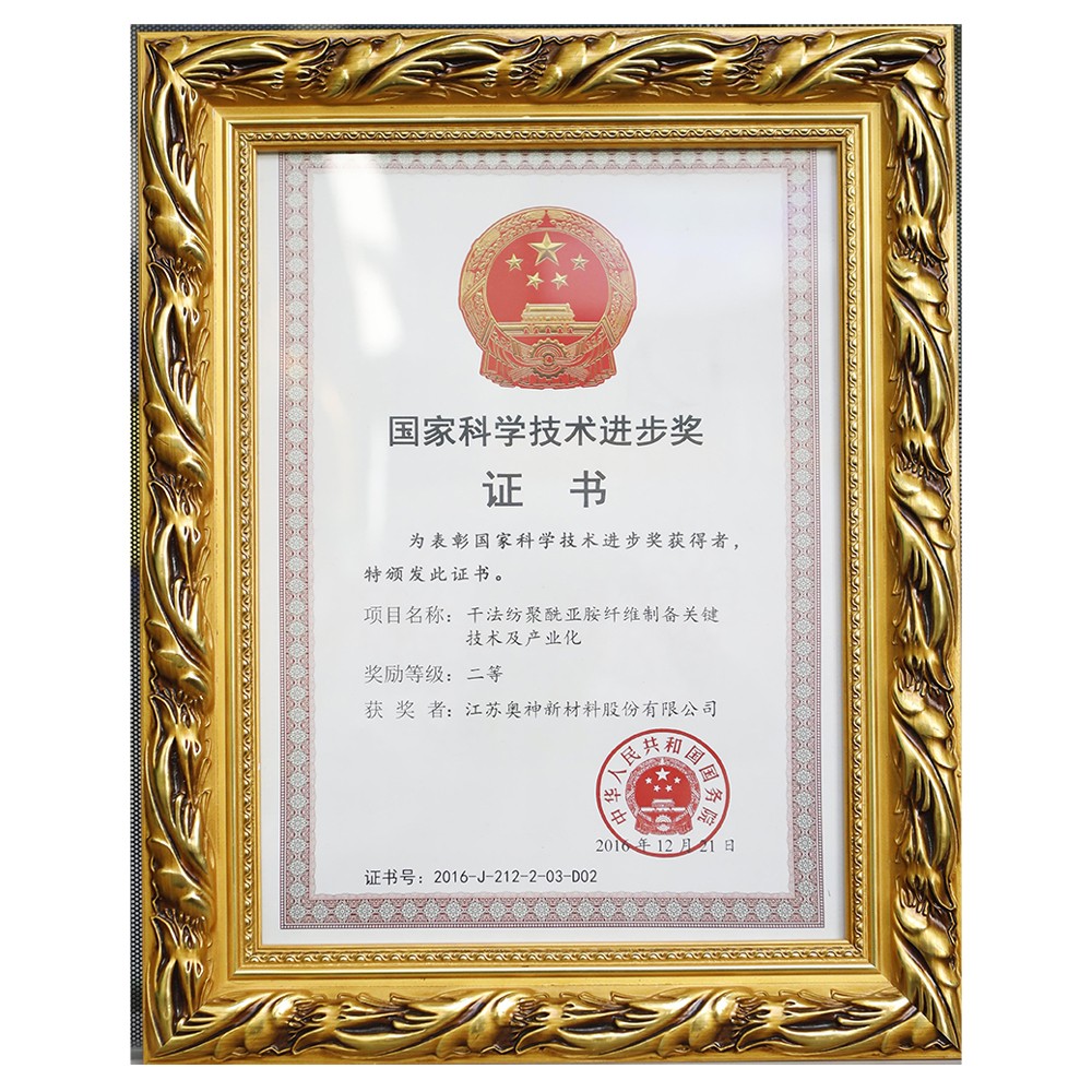 國家科技進步獎.jpg