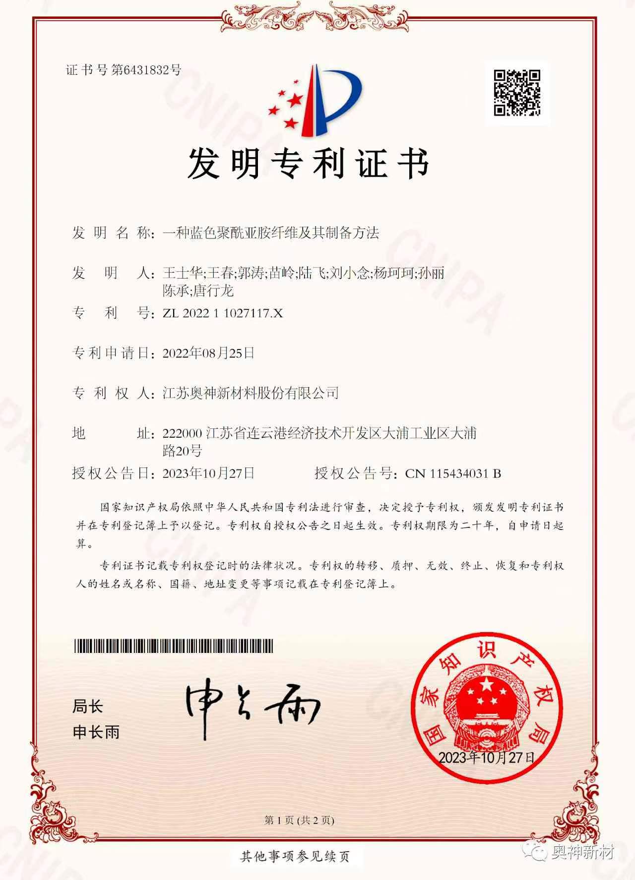 1700637373231318.jpg 微信圖片_20231122152308.jpg