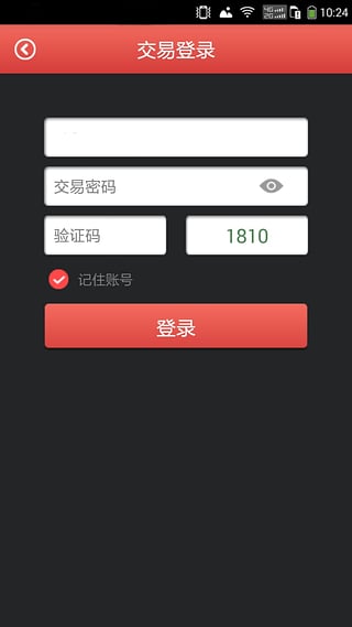 貴農(nóng)現(xiàn)貨App手機(jī)軟件設(shè)計與開發(fā) 安卓版2.9.1免費(fèi)下載詳解
