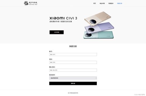 大學生網頁作業 手機電子商城網站設計與實現（HTML+CSS，4個頁面）